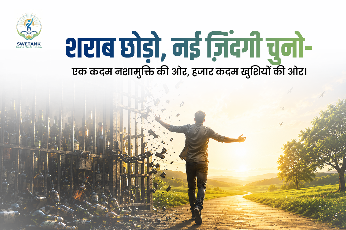 Common Causes Of Drug And Alcohol Addiction In Patna, Bihar – Swetank Nasha Mukti Kendra